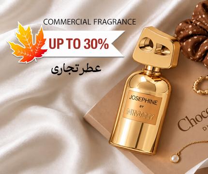 عطر تجاری