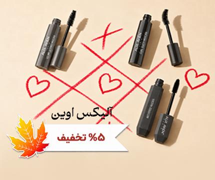 آلکس اوین