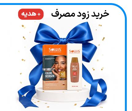 به ازای خرید محصولات زود مصرف
