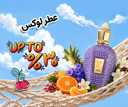 عطر لوکس