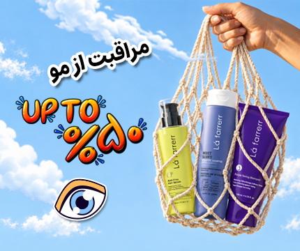 مراقبت از مو