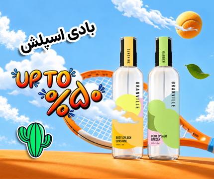 بادی اسپلش