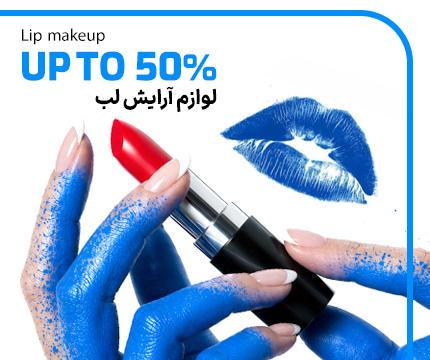 رژلب