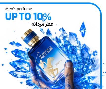 عطر مردانه