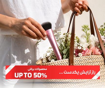 براش