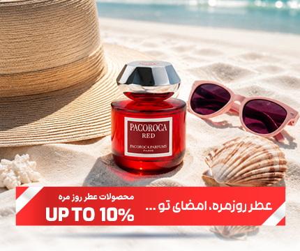 عطر روزمره