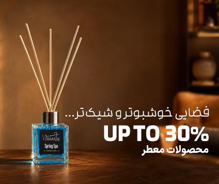 محصولات معطر