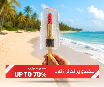 رژلب