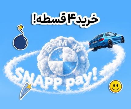 خرید 4قسطه
